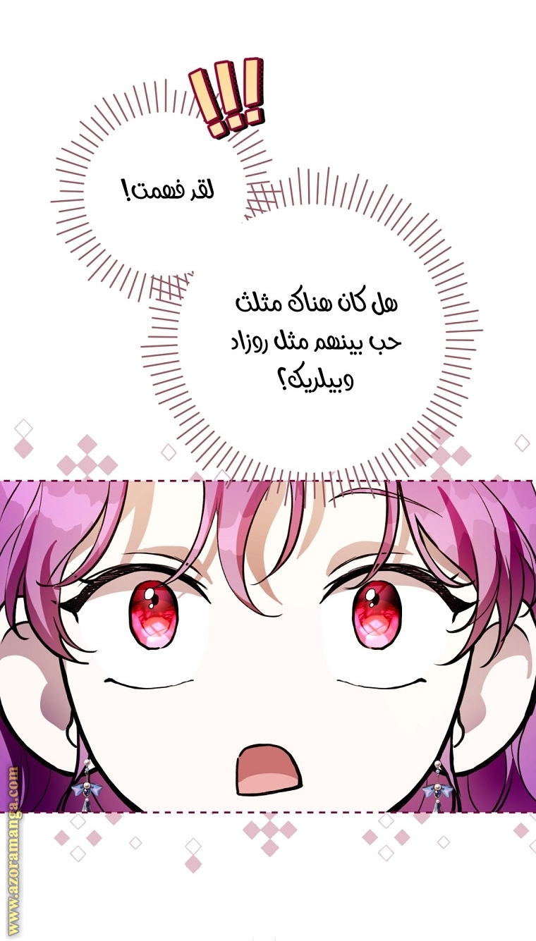 Read Isn’t Being A Wicked Woman Much Better AR Manga Online
