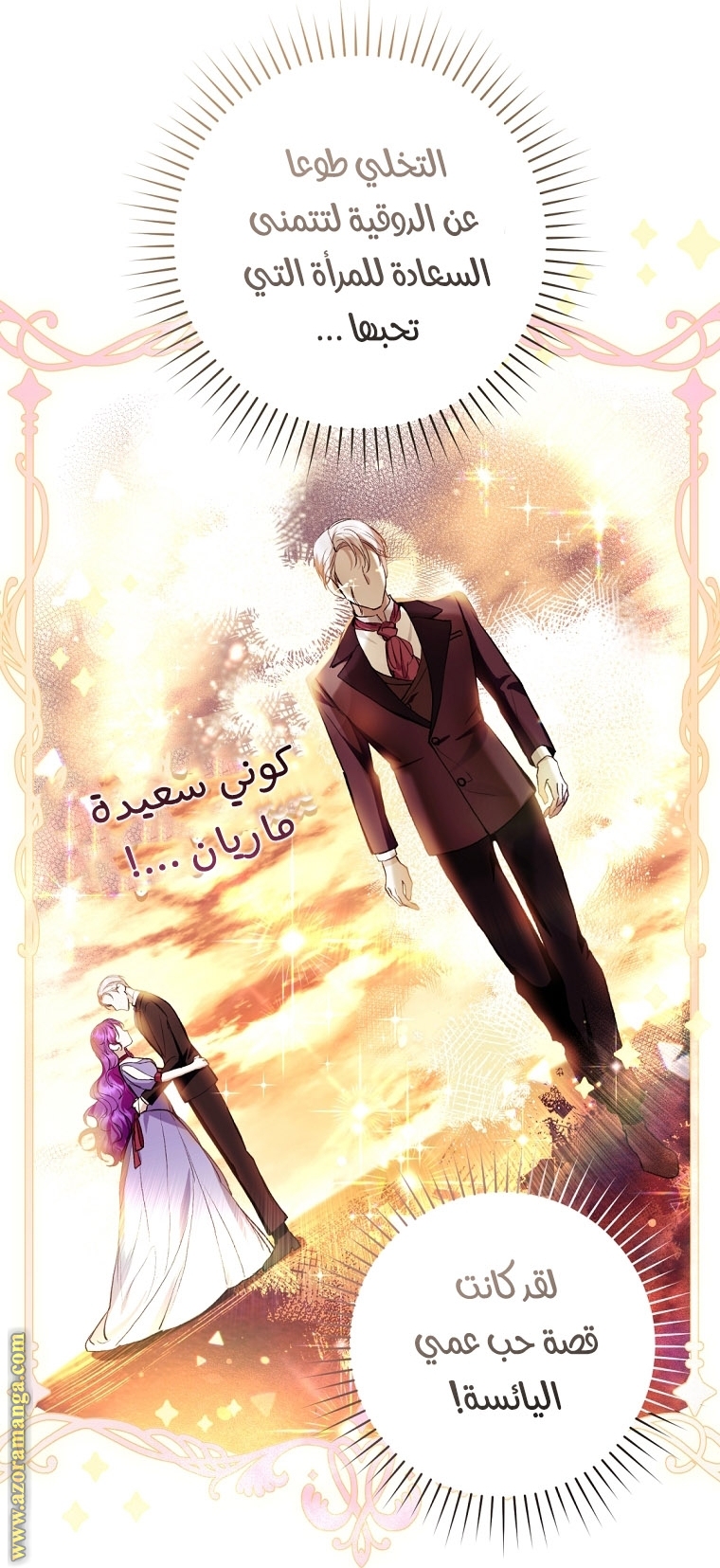 Read Isn’t Being A Wicked Woman Much Better AR Manga Online