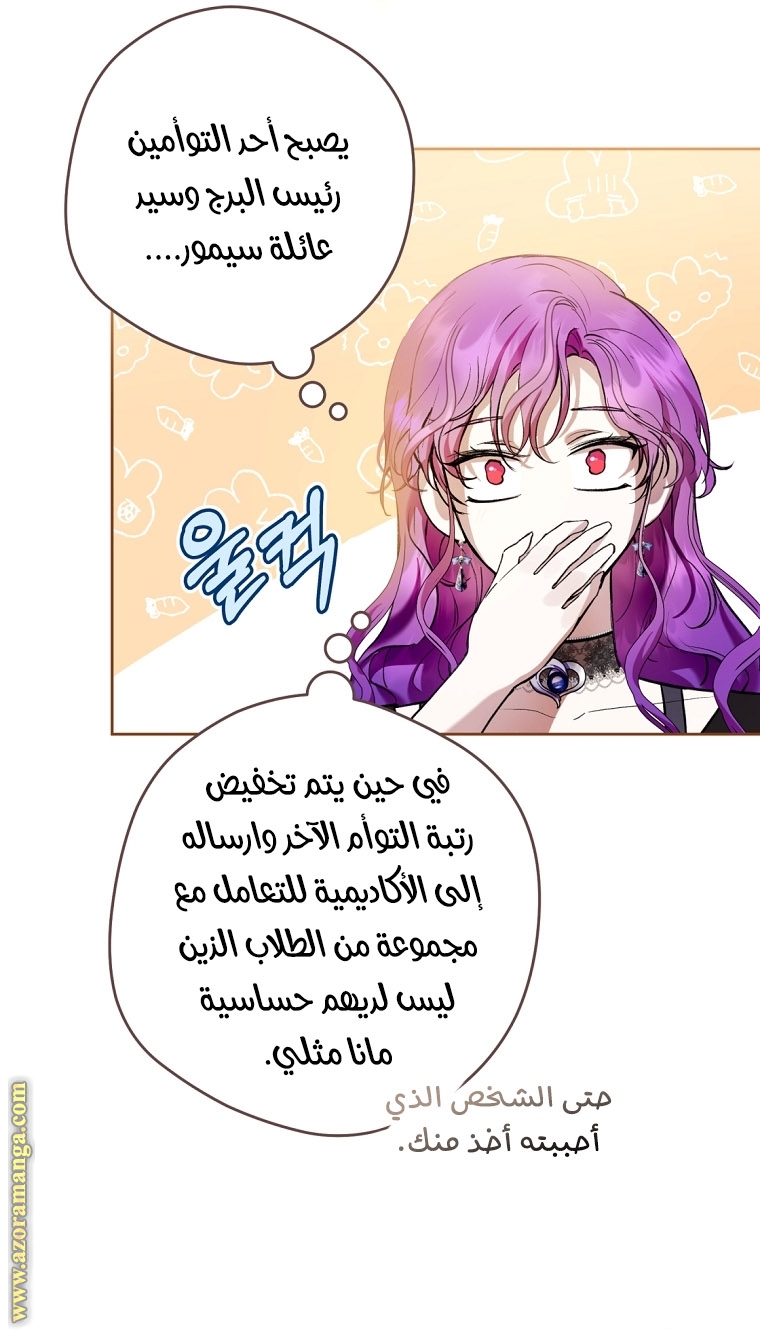Read Isn’t Being A Wicked Woman Much Better AR Manga Online