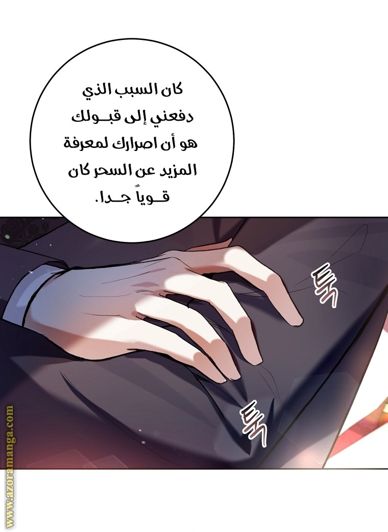 Read Isn’t Being A Wicked Woman Much Better AR Manga Online