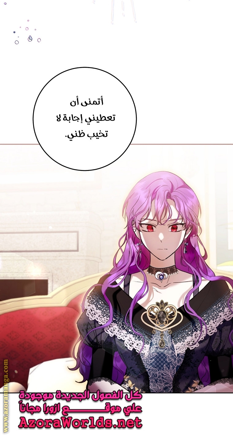 Read Isn’t Being A Wicked Woman Much Better AR Manga Online