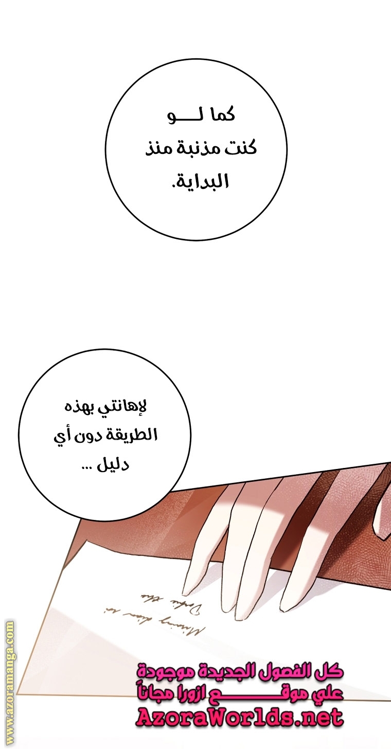 Read Isn’t Being A Wicked Woman Much Better AR Manga Online