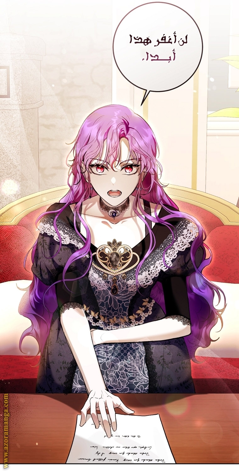 Read Isn’t Being A Wicked Woman Much Better AR Manga Online