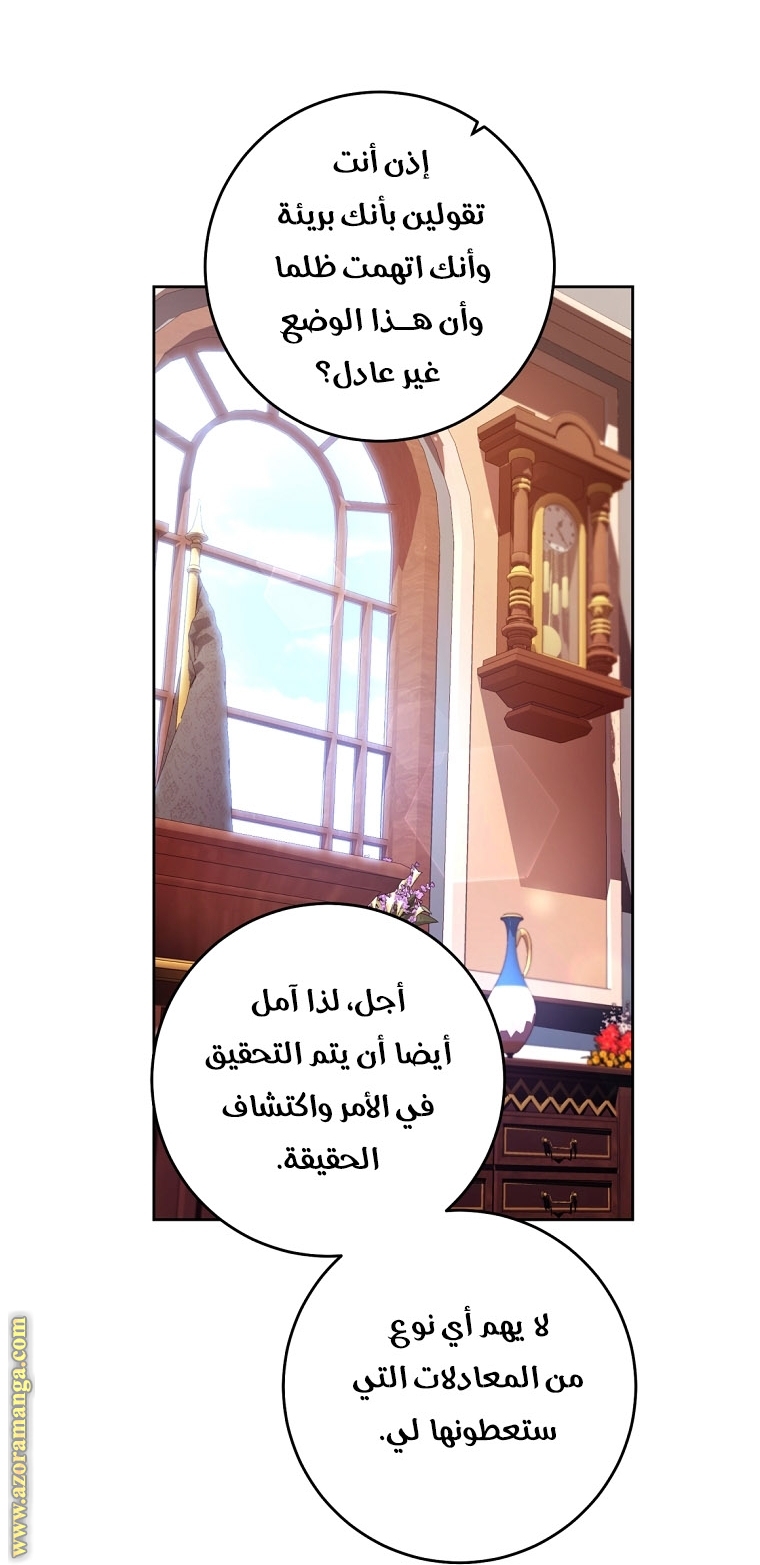 Read Isn’t Being A Wicked Woman Much Better AR Manga Online