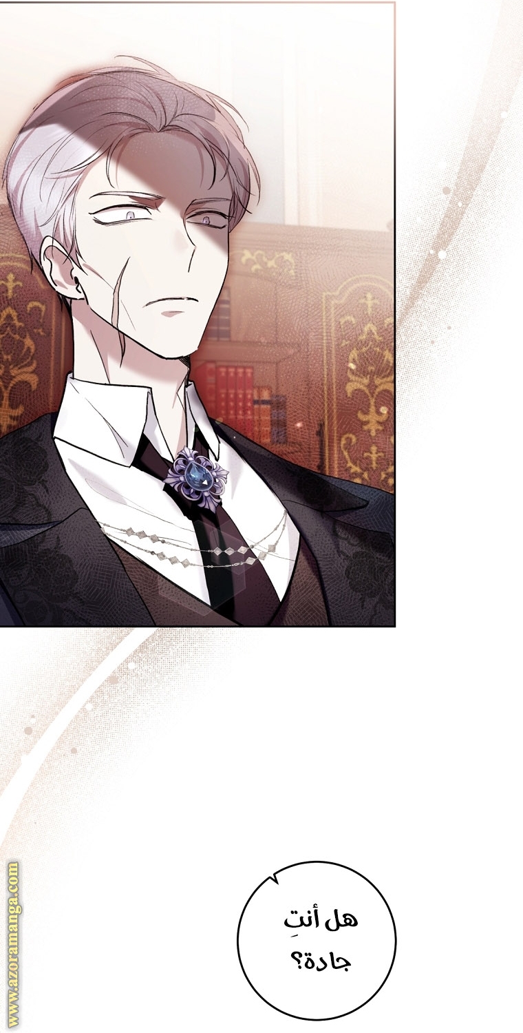 Read Isn’t Being A Wicked Woman Much Better AR Manga Online
