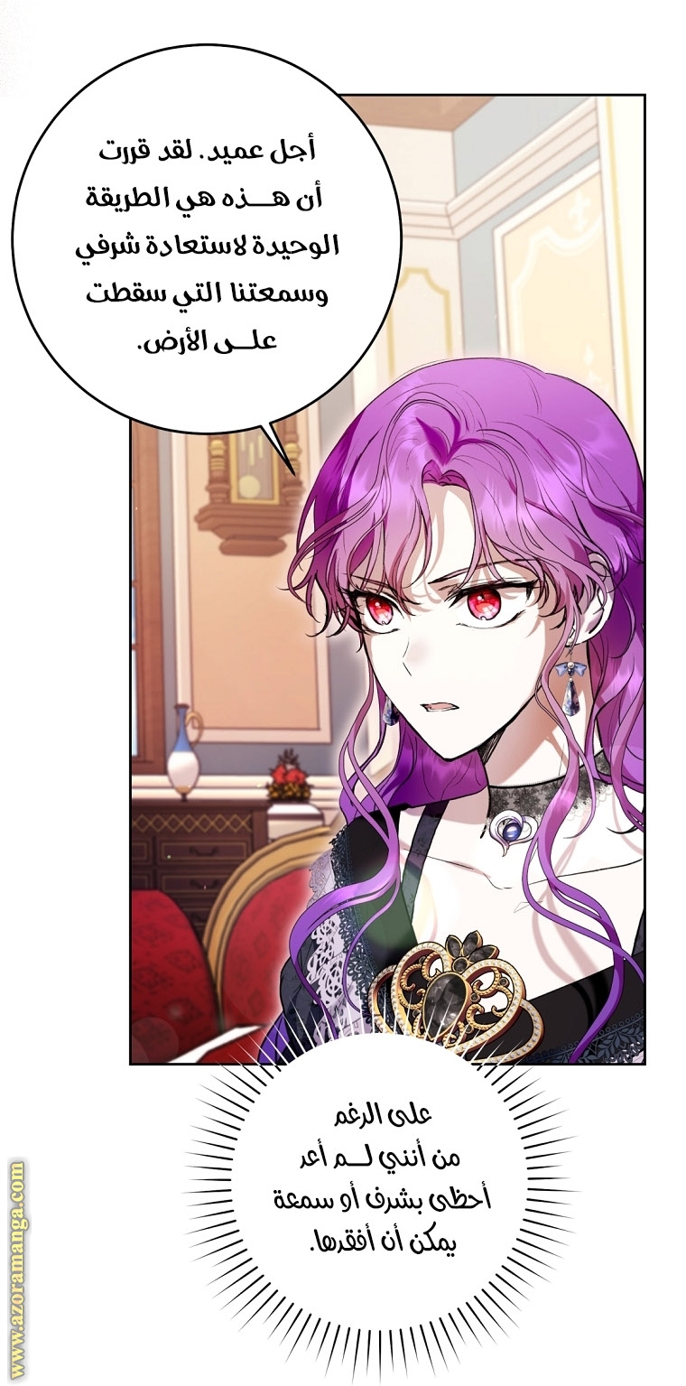 Read Isn’t Being A Wicked Woman Much Better AR Manga Online