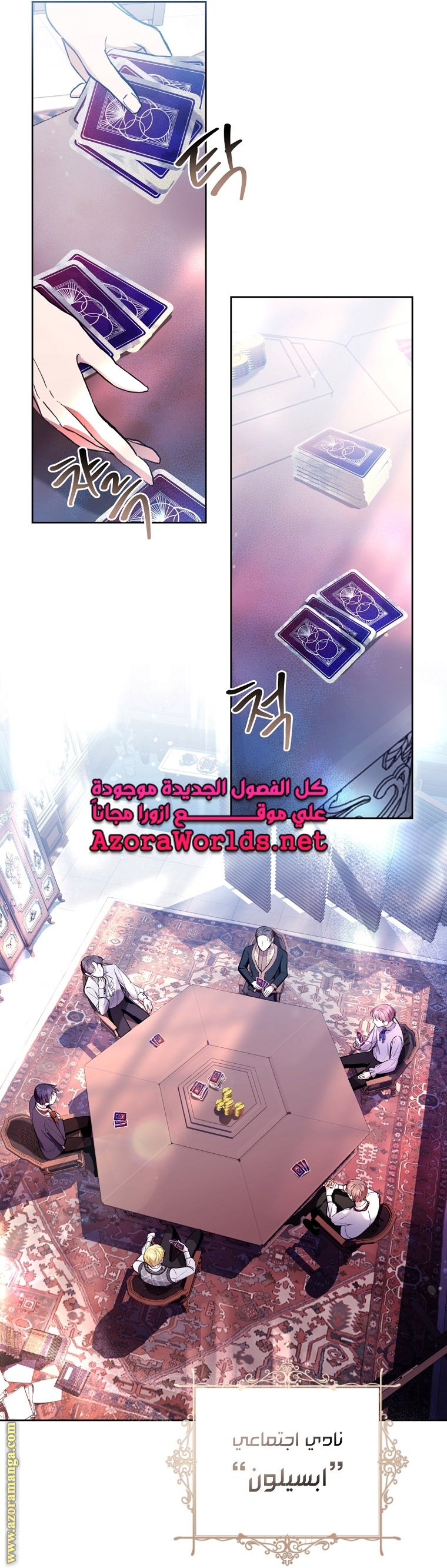 Read Isn’t Being A Wicked Woman Much Better AR Manga Online