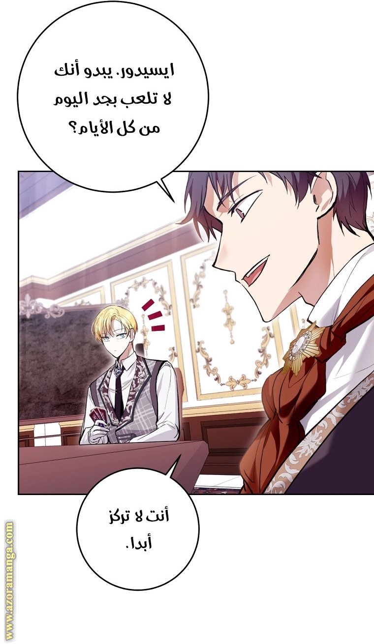 Read Isn’t Being A Wicked Woman Much Better AR Manga Online