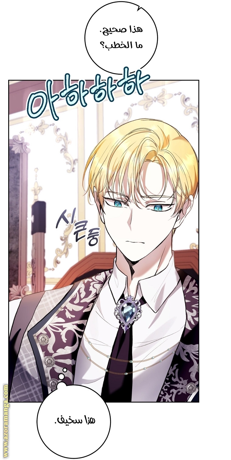 Read Isn’t Being A Wicked Woman Much Better AR Manga Online