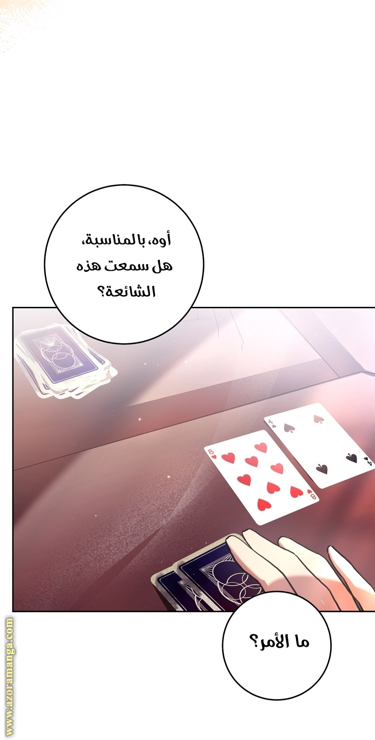 Read Isn’t Being A Wicked Woman Much Better AR Manga Online