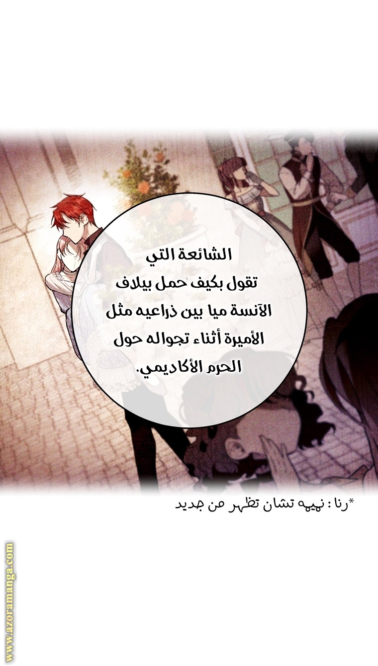 Read Isn’t Being A Wicked Woman Much Better AR Manga Online