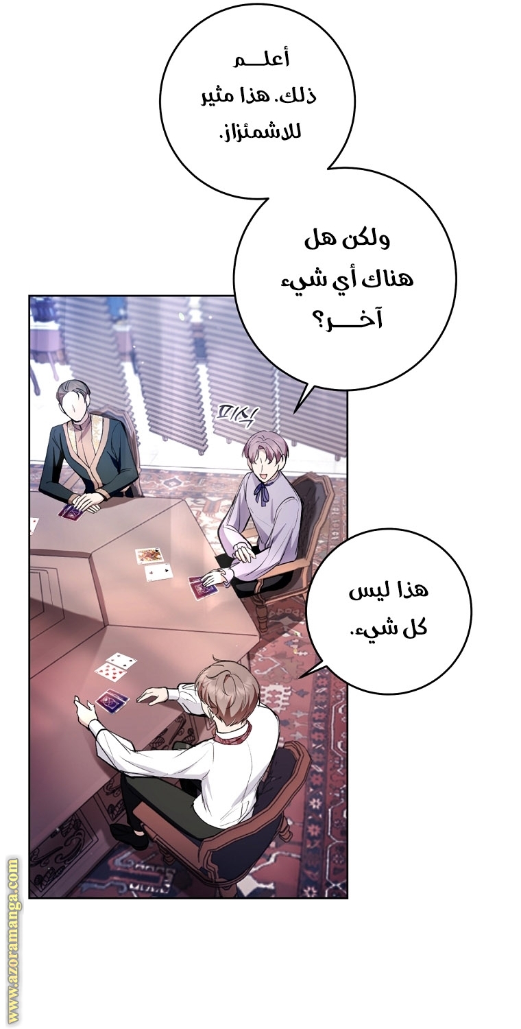 Read Isn’t Being A Wicked Woman Much Better AR Manga Online
