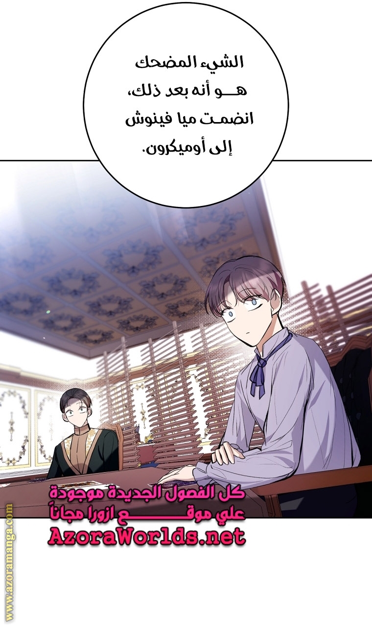 Read Isn’t Being A Wicked Woman Much Better AR Manga Online