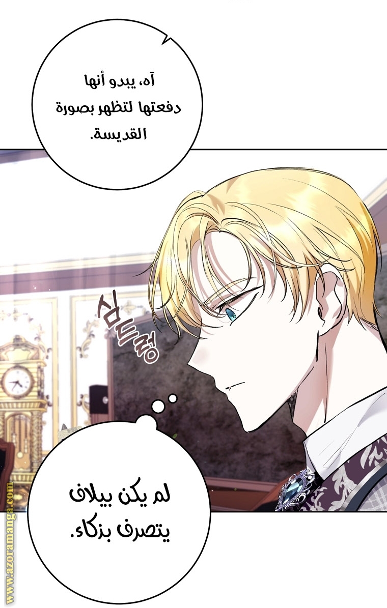 Read Isn’t Being A Wicked Woman Much Better AR Manga Online