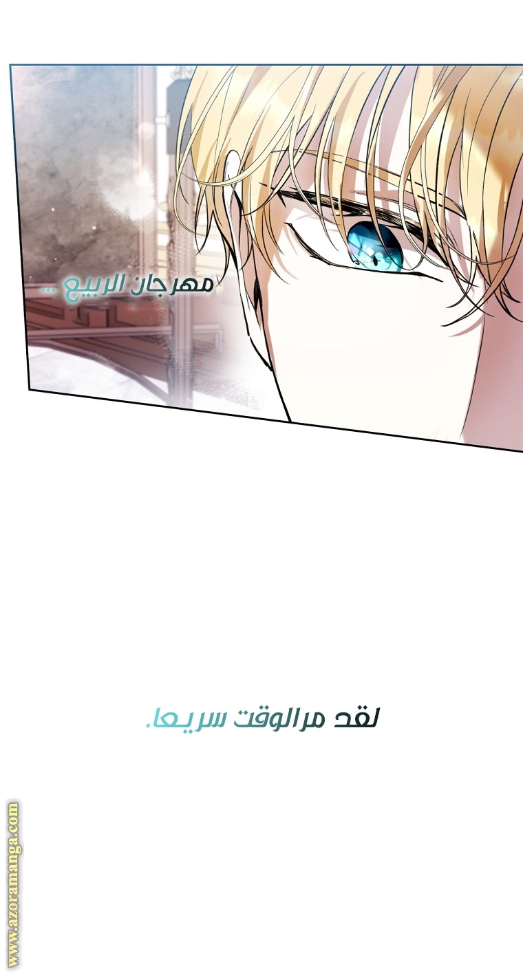 Read Isn’t Being A Wicked Woman Much Better AR Manga Online