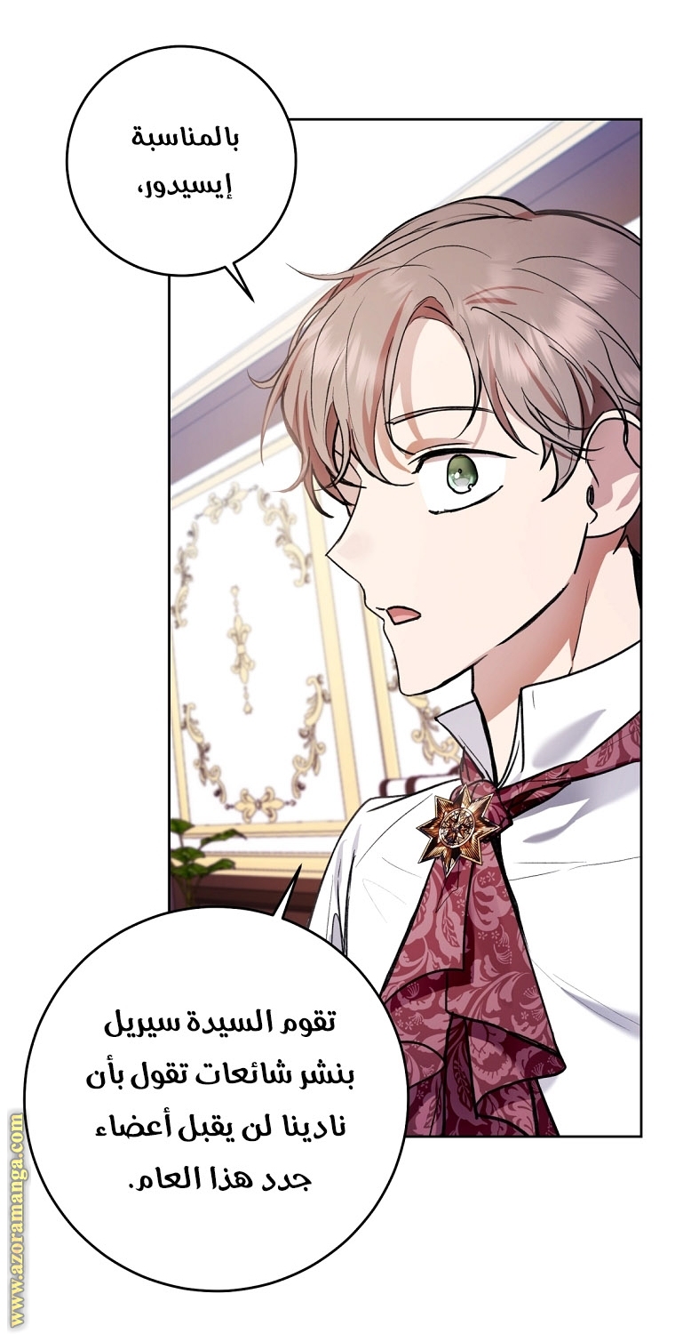 Read Isn’t Being A Wicked Woman Much Better AR Manga Online