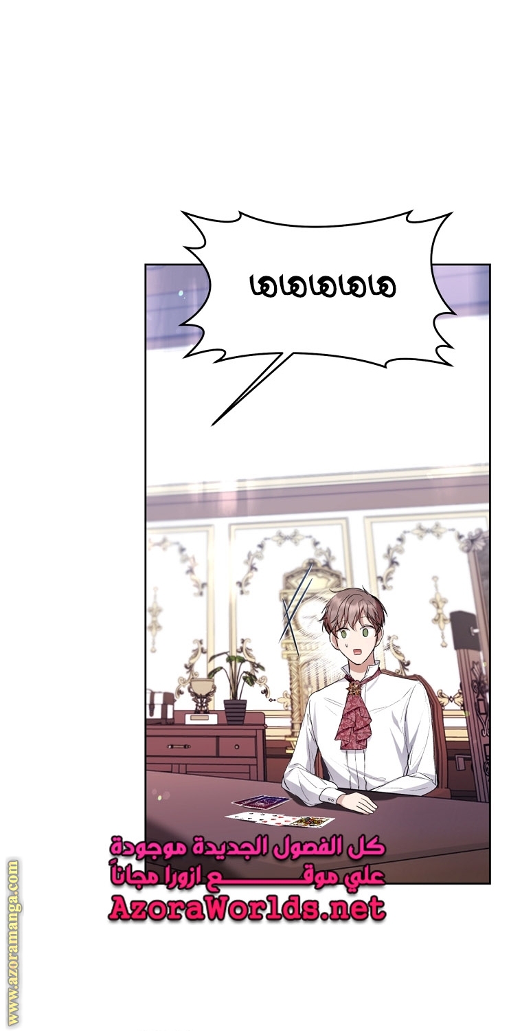 Read Isn’t Being A Wicked Woman Much Better AR Manga Online