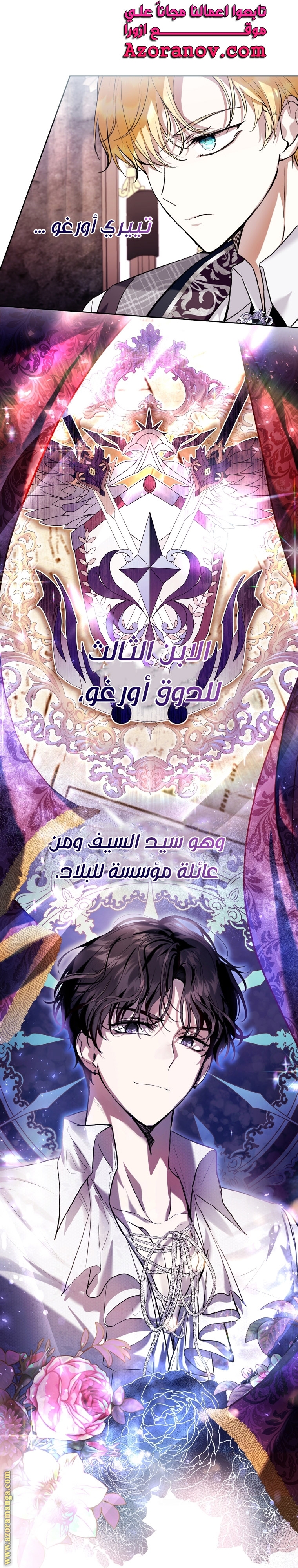 Read Isn’t Being A Wicked Woman Much Better AR Manga Online