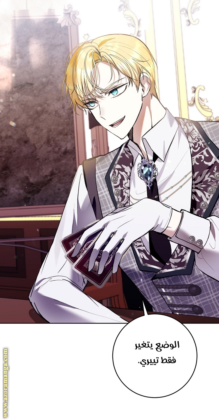 Read Isn’t Being A Wicked Woman Much Better AR Manga Online