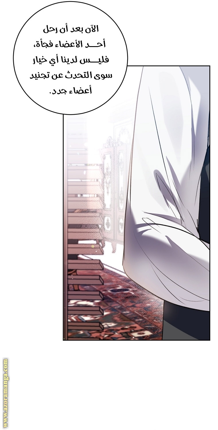 Read Isn’t Being A Wicked Woman Much Better AR Manga Online
