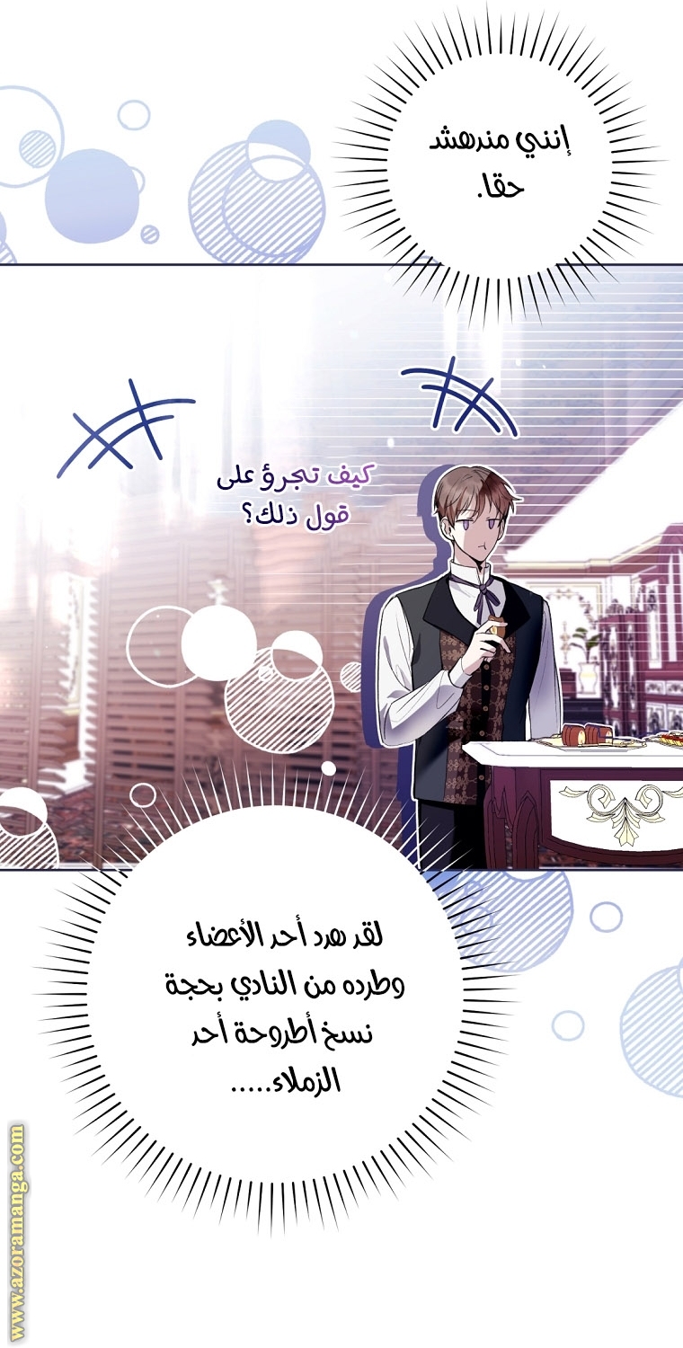 Read Isn’t Being A Wicked Woman Much Better AR Manga Online