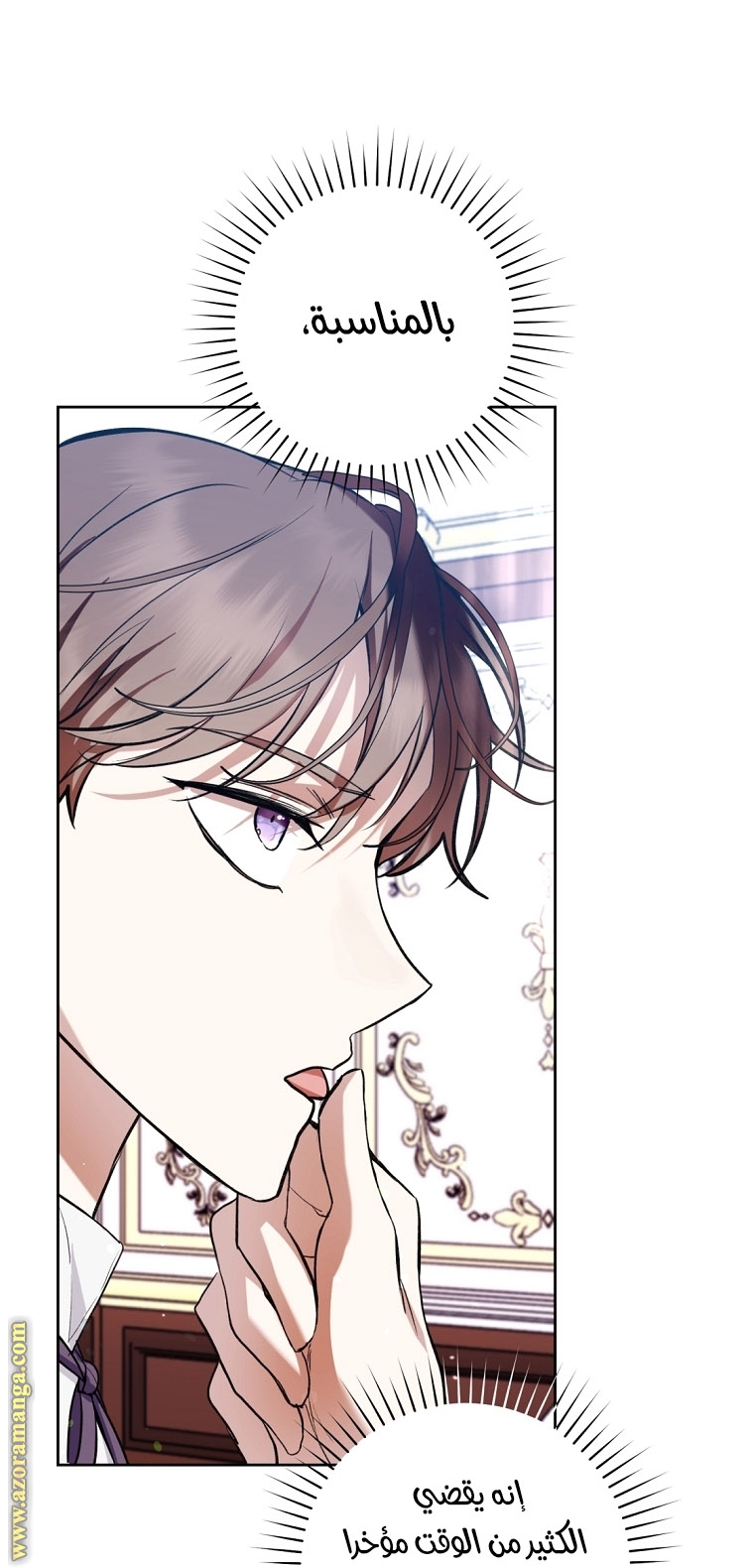 Read Isn’t Being A Wicked Woman Much Better AR Manga Online