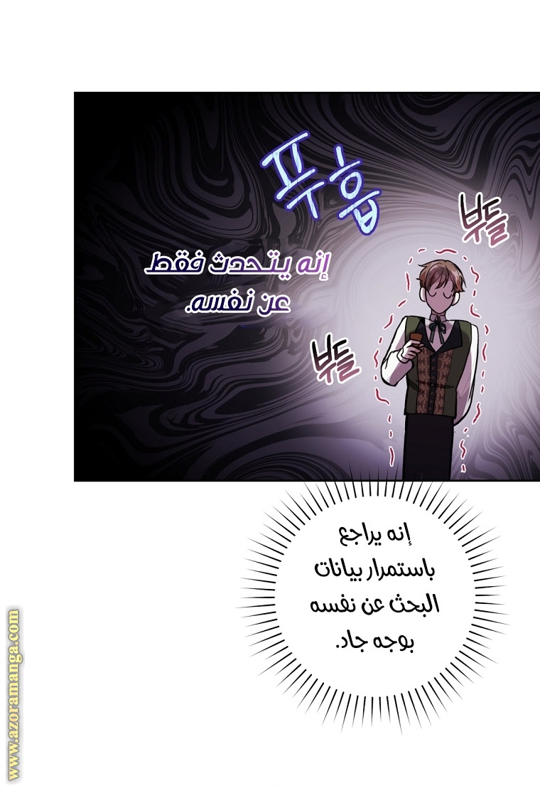 Read Isn’t Being A Wicked Woman Much Better AR Manga Online