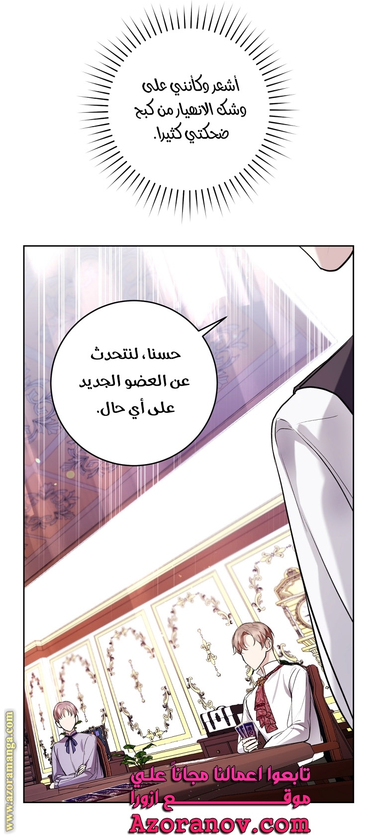 Read Isn’t Being A Wicked Woman Much Better AR Manga Online