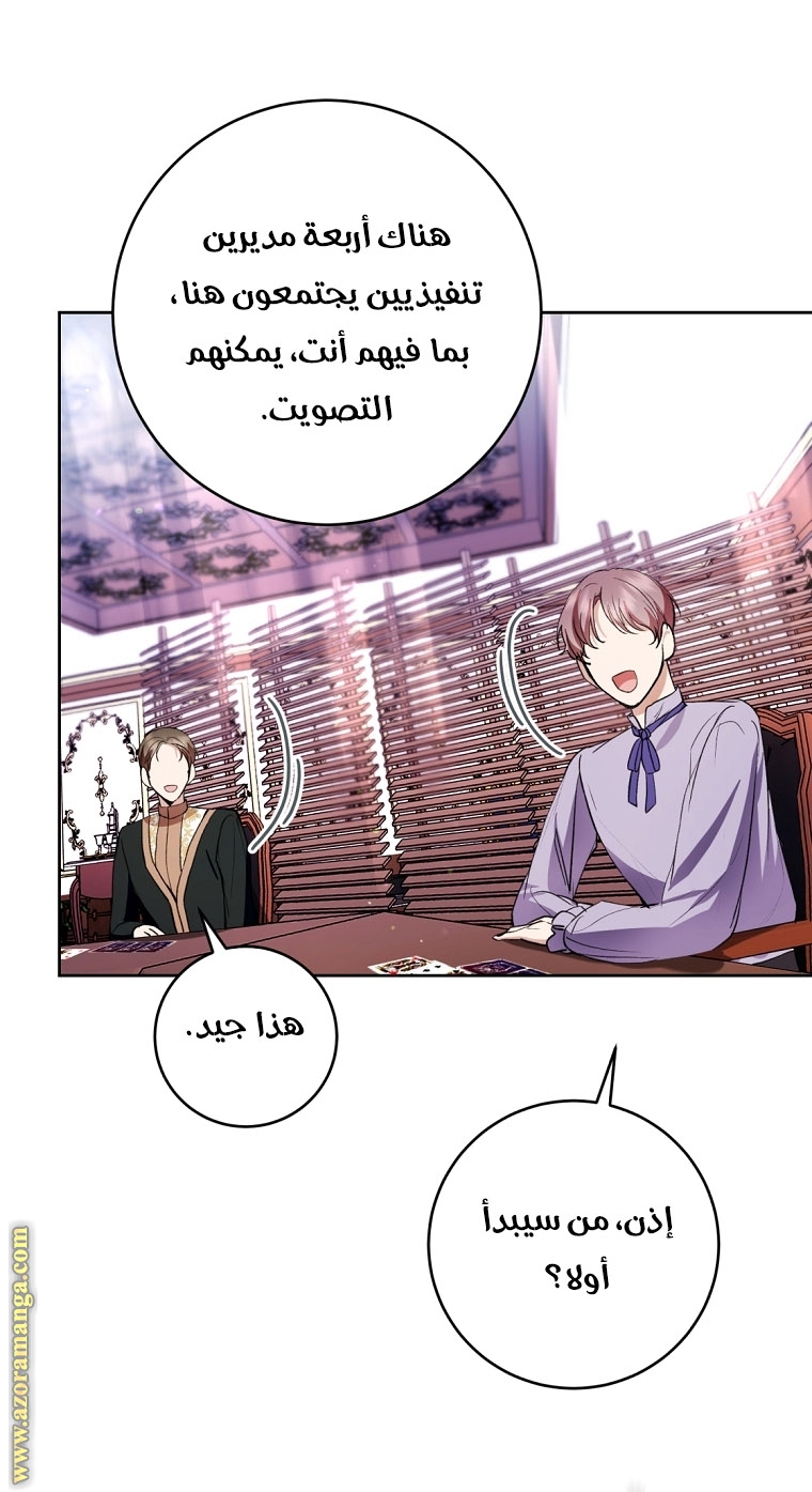 Read Isn’t Being A Wicked Woman Much Better AR Manga Online