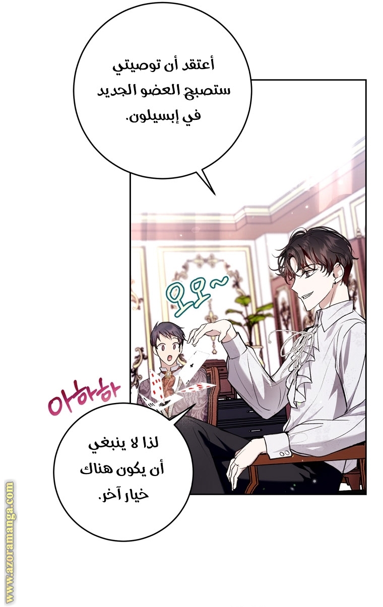 Read Isn’t Being A Wicked Woman Much Better AR Manga Online