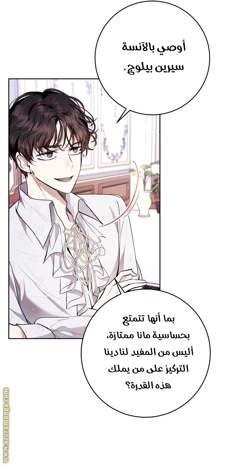 Read Isn’t Being A Wicked Woman Much Better AR Manga Online
