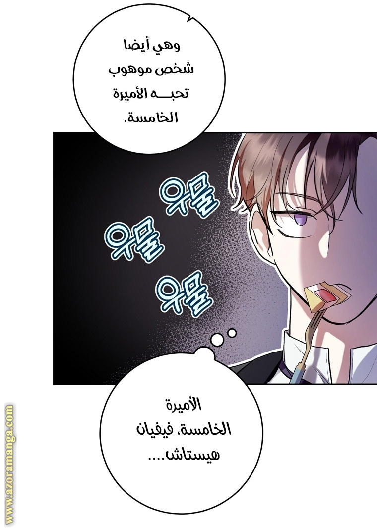 Read Isn’t Being A Wicked Woman Much Better AR Manga Online