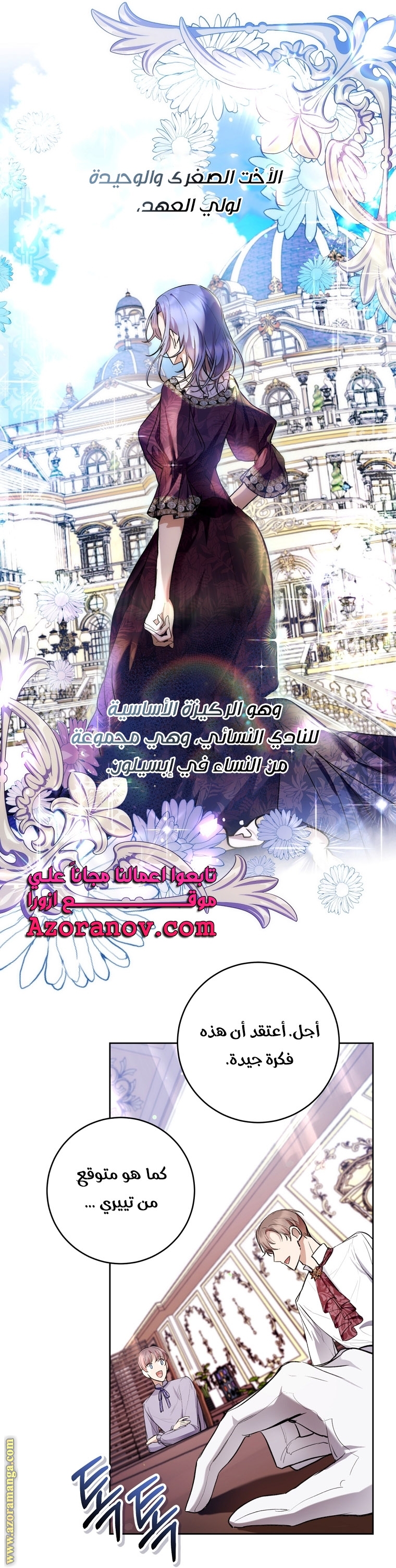 Read Isn’t Being A Wicked Woman Much Better AR Manga Online
