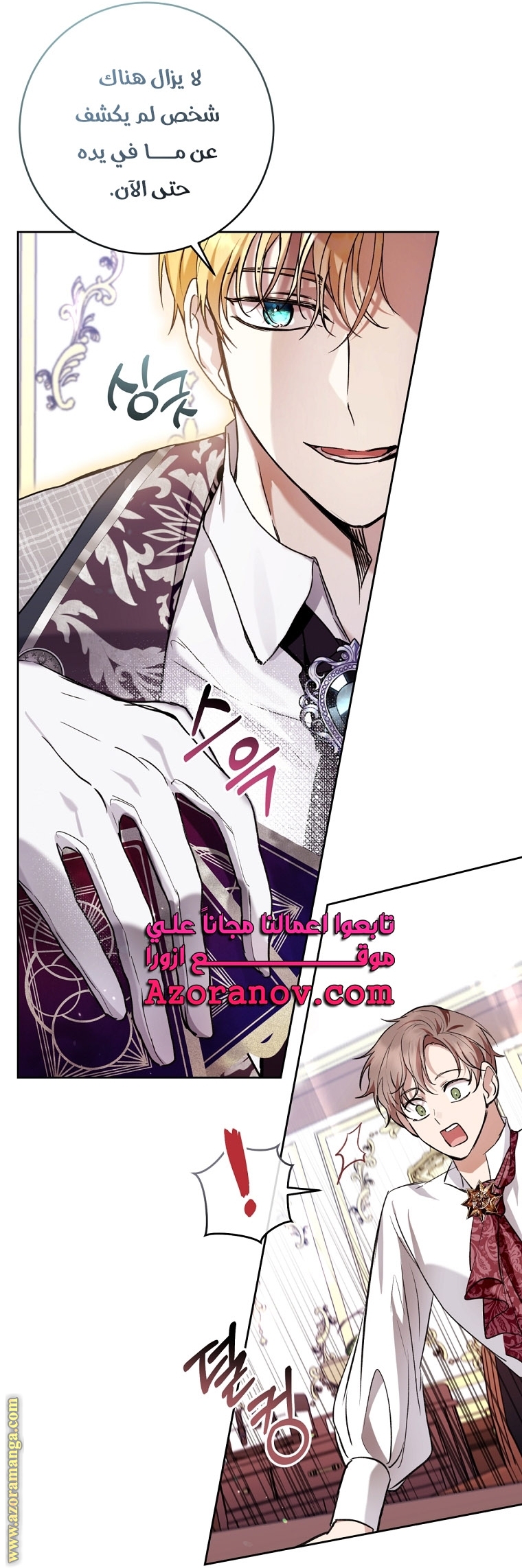 Read Isn’t Being A Wicked Woman Much Better AR Manga Online
