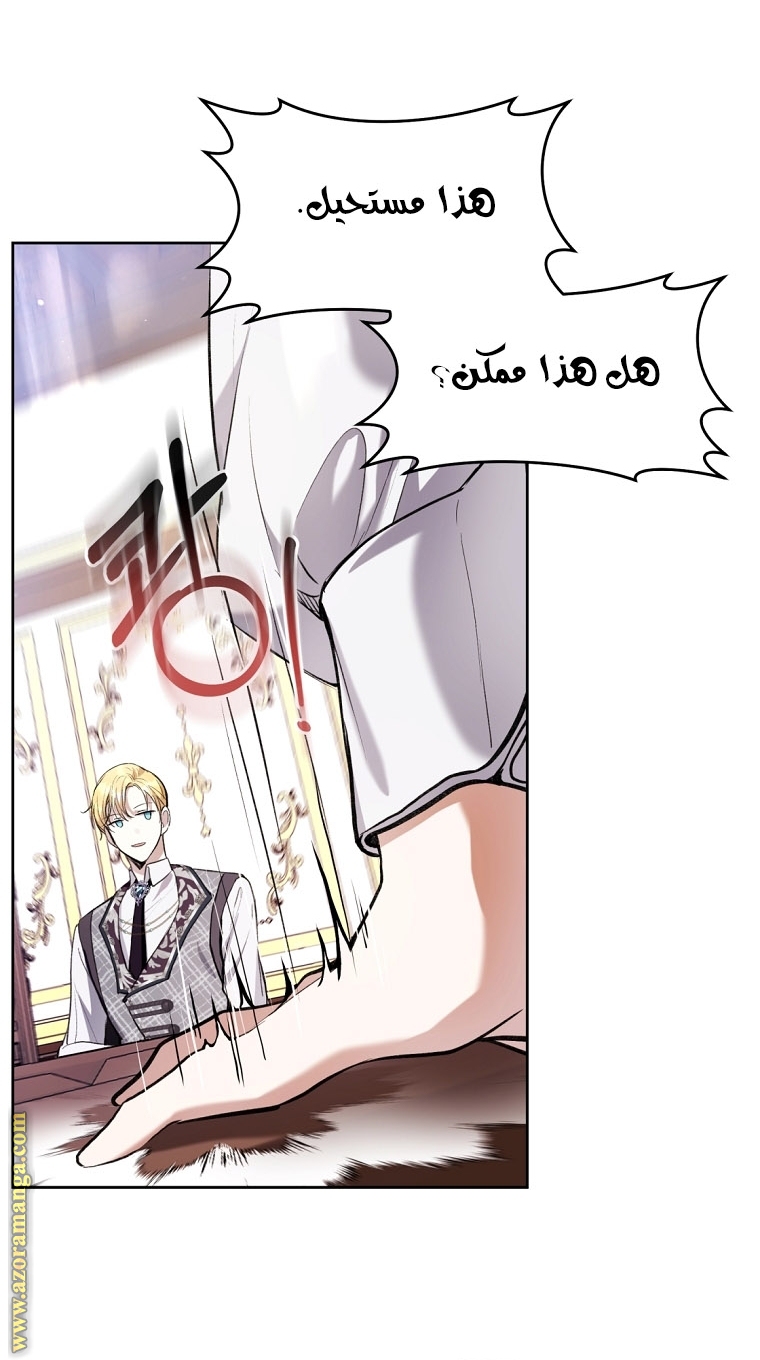 Read Isn’t Being A Wicked Woman Much Better AR Manga Online