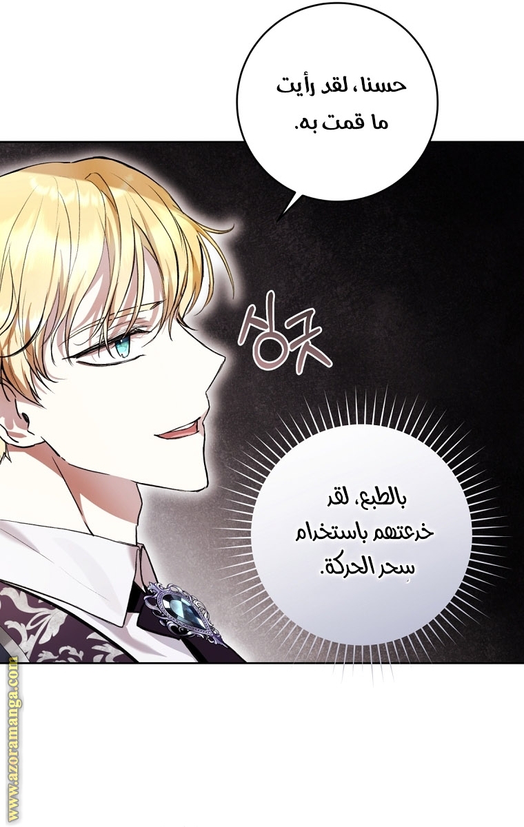 Read Isn’t Being A Wicked Woman Much Better AR Manga Online