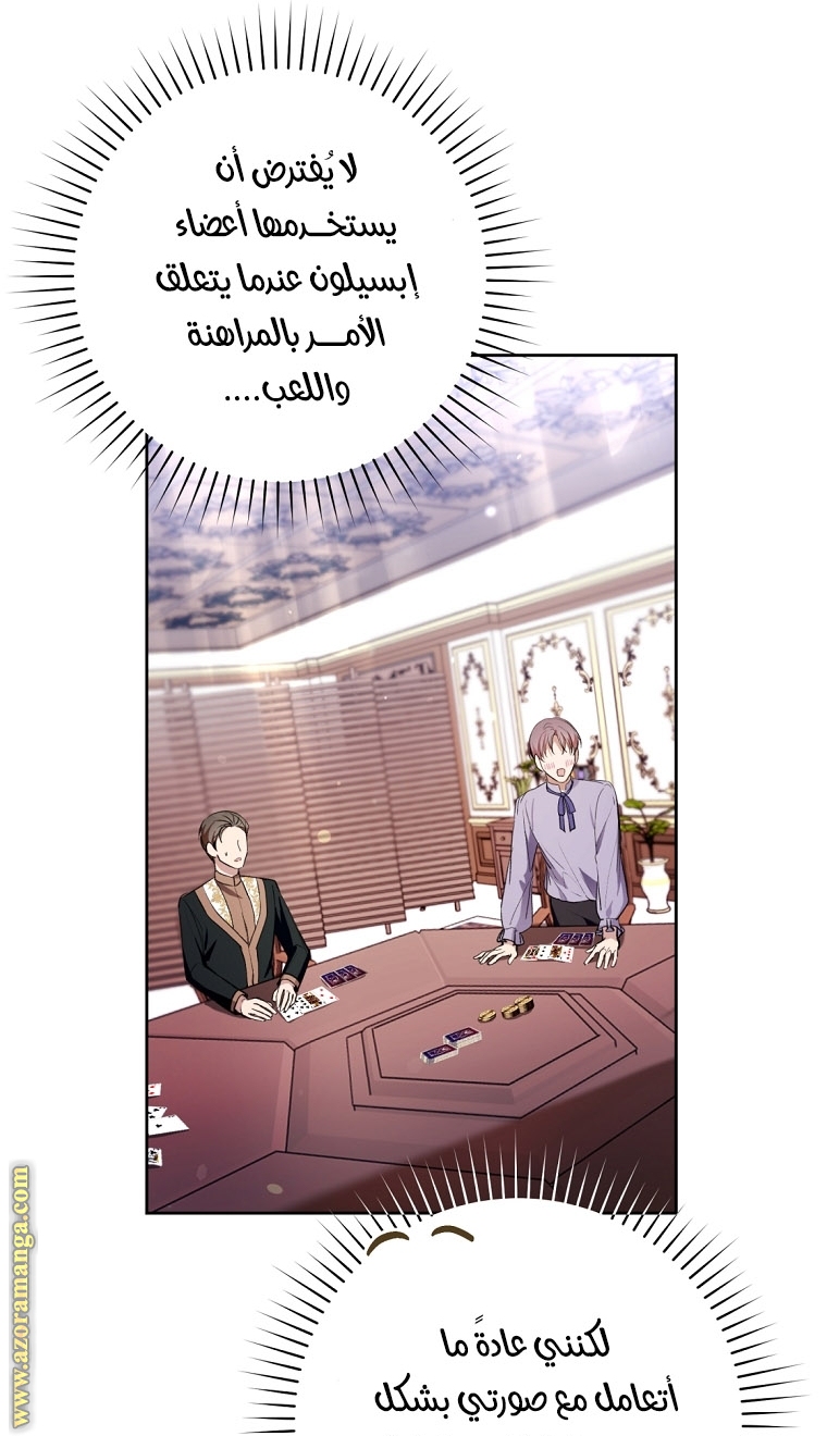 Read Isn’t Being A Wicked Woman Much Better AR Manga Online
