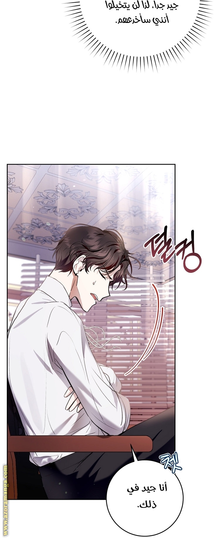 Read Isn’t Being A Wicked Woman Much Better AR Manga Online