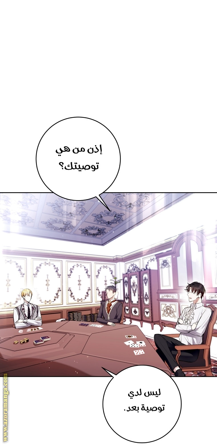 Read Isn’t Being A Wicked Woman Much Better AR Manga Online
