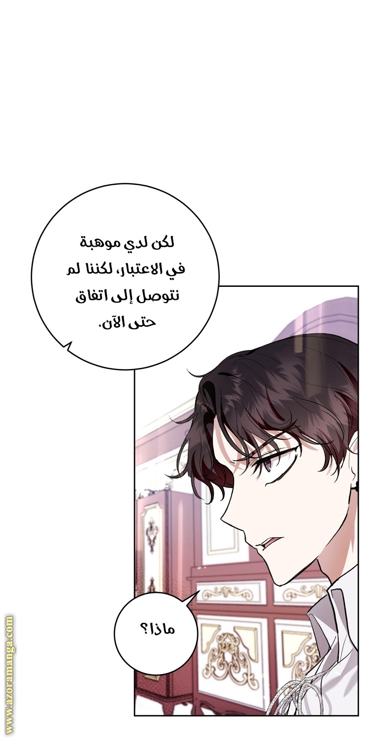 Read Isn’t Being A Wicked Woman Much Better AR Manga Online