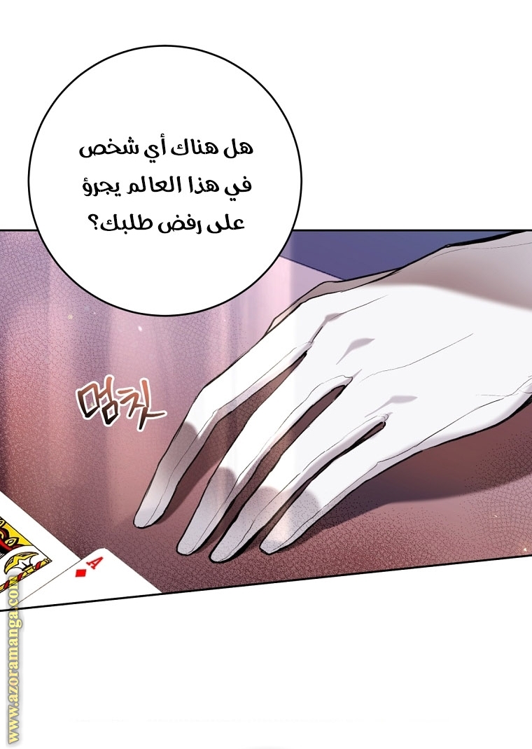Read Isn’t Being A Wicked Woman Much Better AR Manga Online