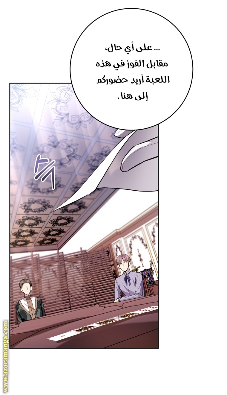 Read Isn’t Being A Wicked Woman Much Better AR Manga Online