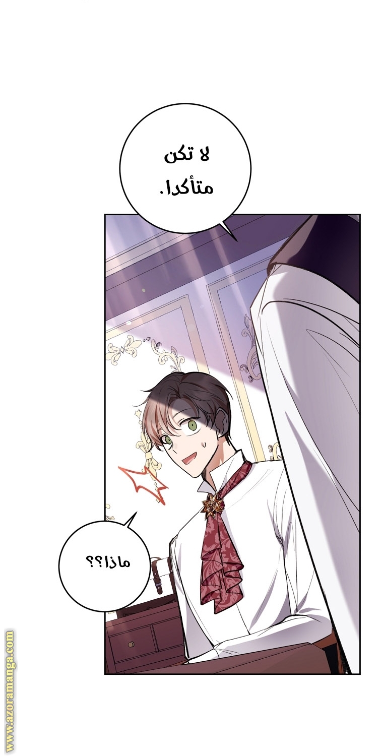 Read Isn’t Being A Wicked Woman Much Better AR Manga Online