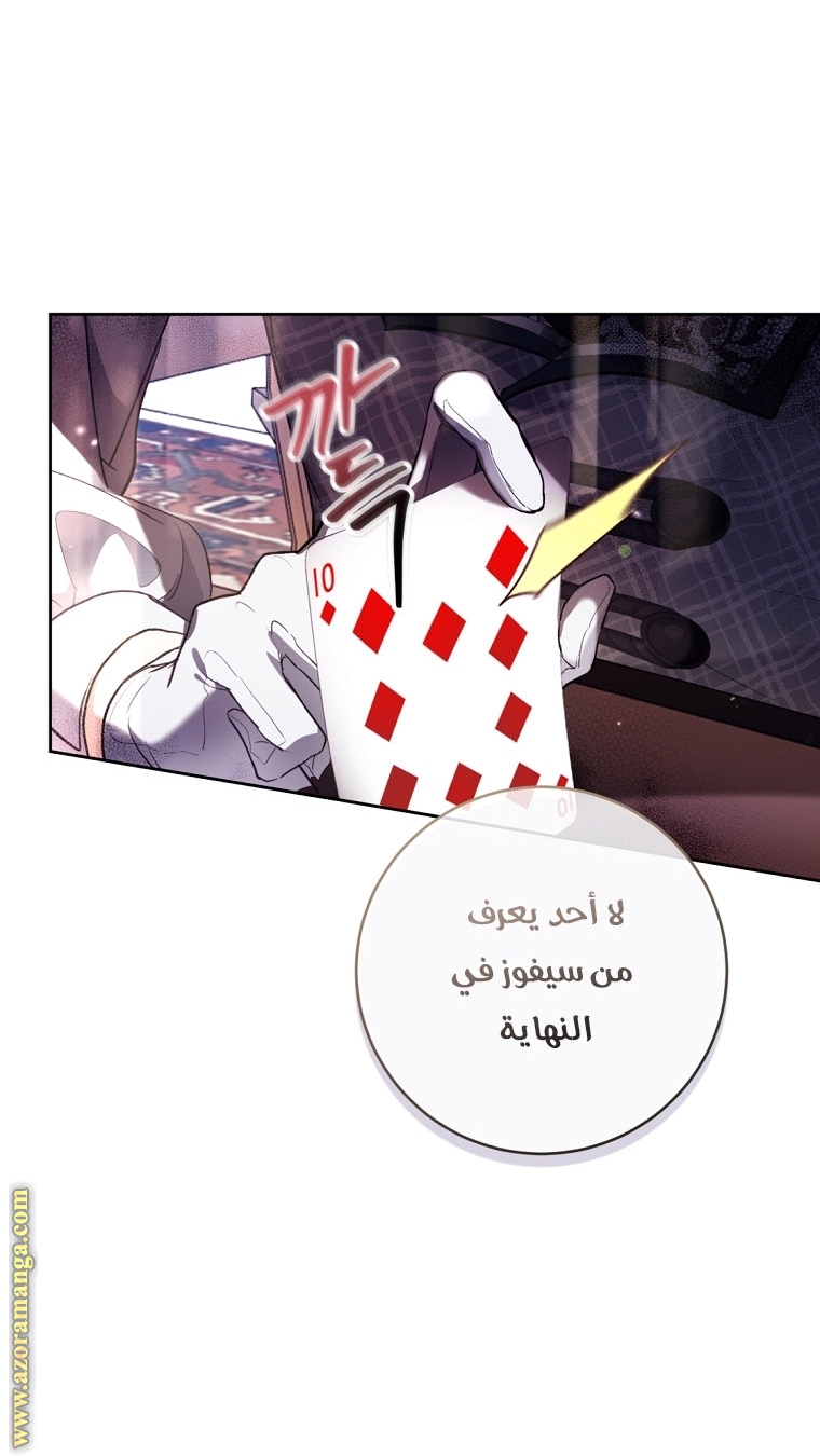 Read Isn’t Being A Wicked Woman Much Better AR Manga Online