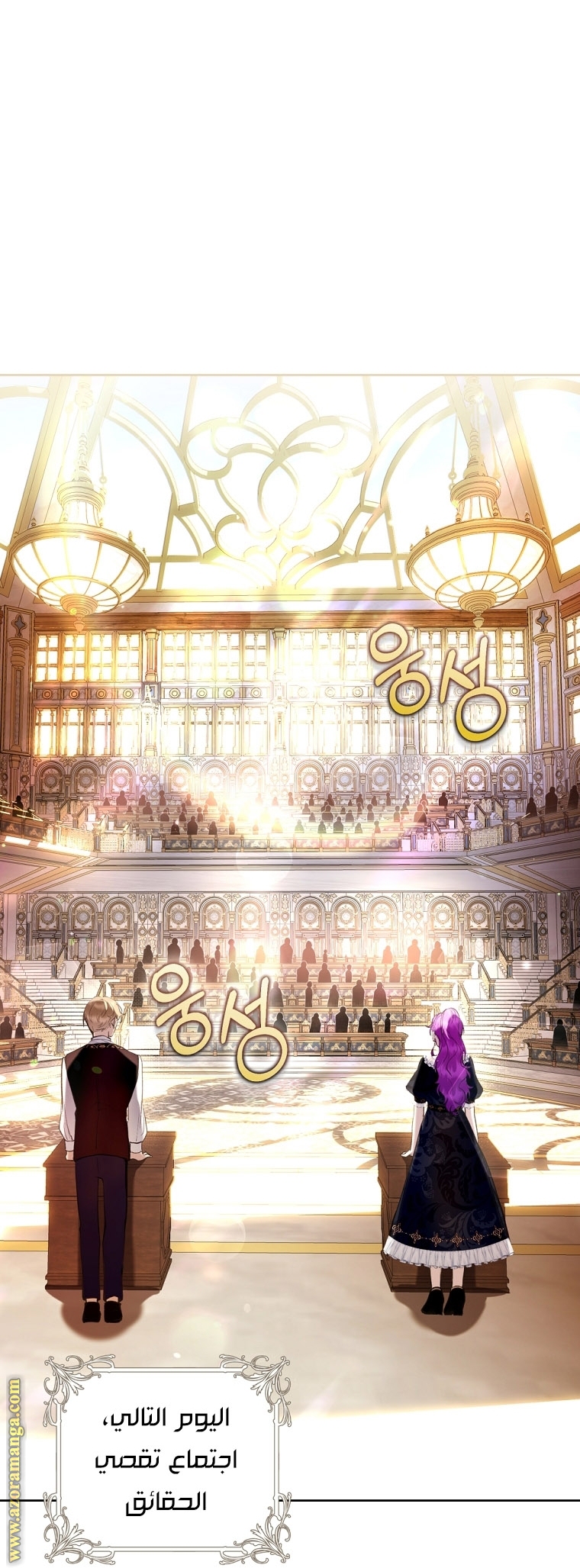 Read Isn’t Being A Wicked Woman Much Better AR Manga Online
