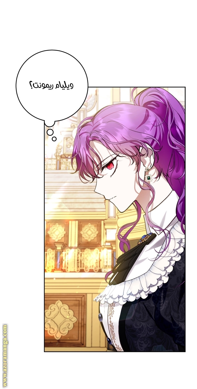 Read Isn’t Being A Wicked Woman Much Better AR Manga Online