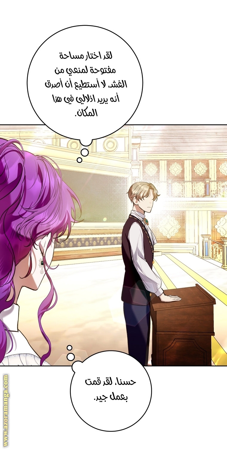 Read Isn’t Being A Wicked Woman Much Better AR Manga Online