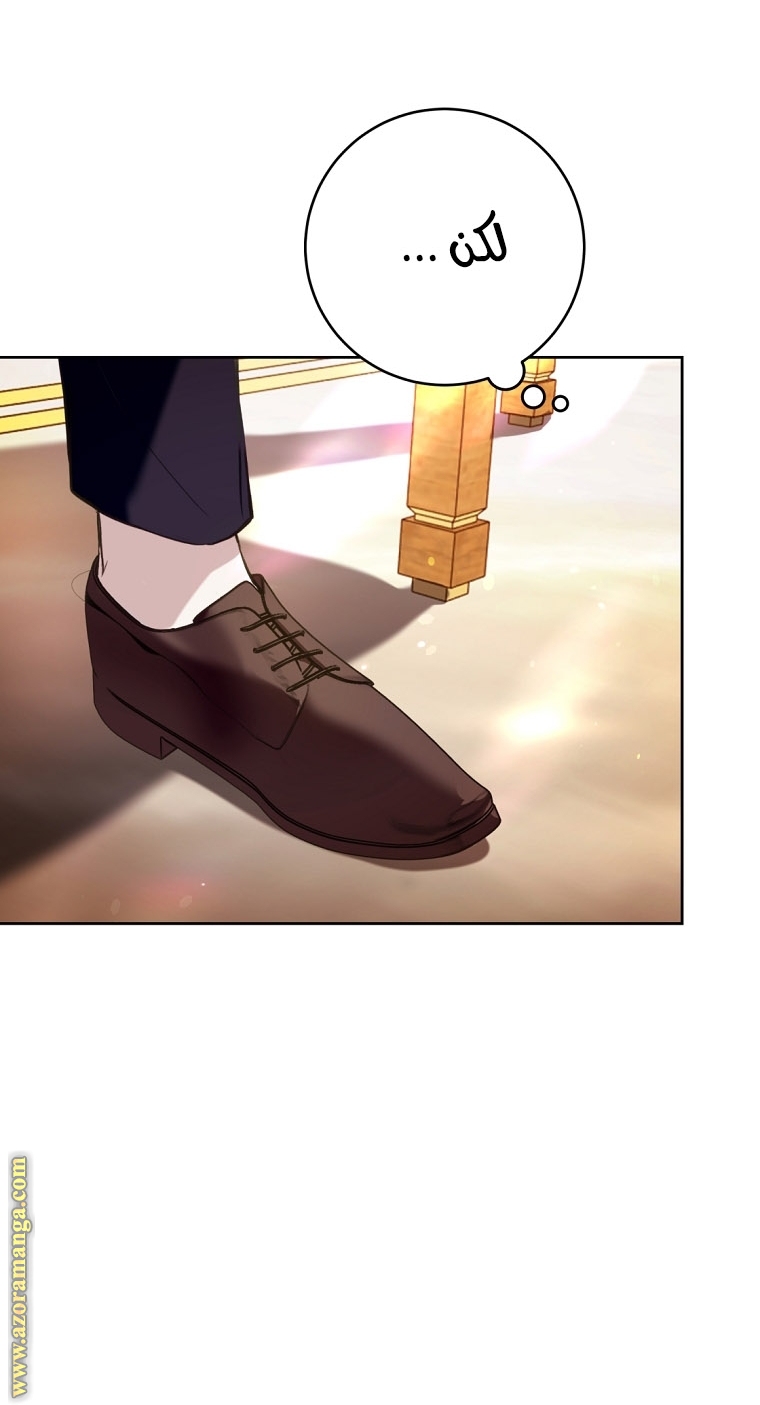 Read Isn’t Being A Wicked Woman Much Better AR Manga Online