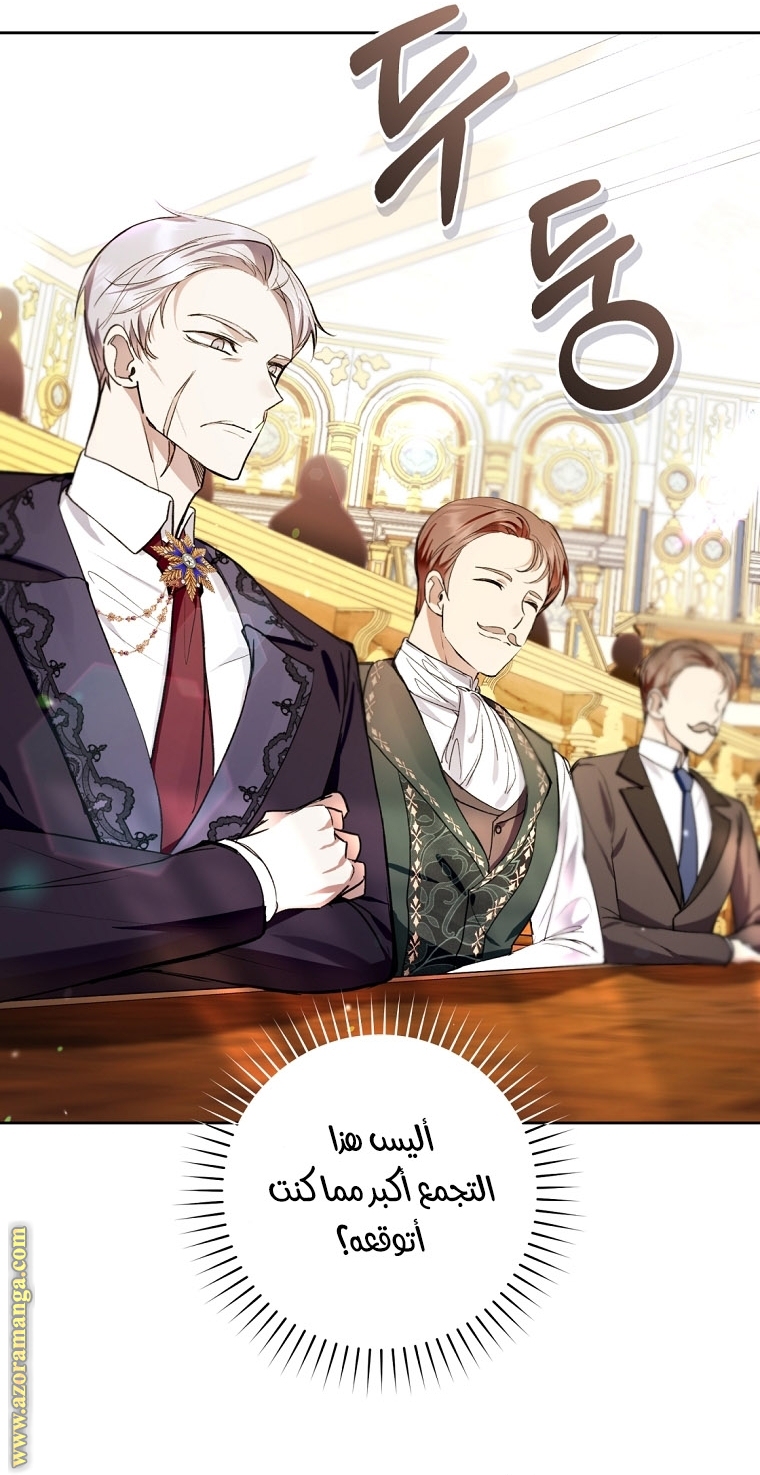 Read Isn’t Being A Wicked Woman Much Better AR Manga Online