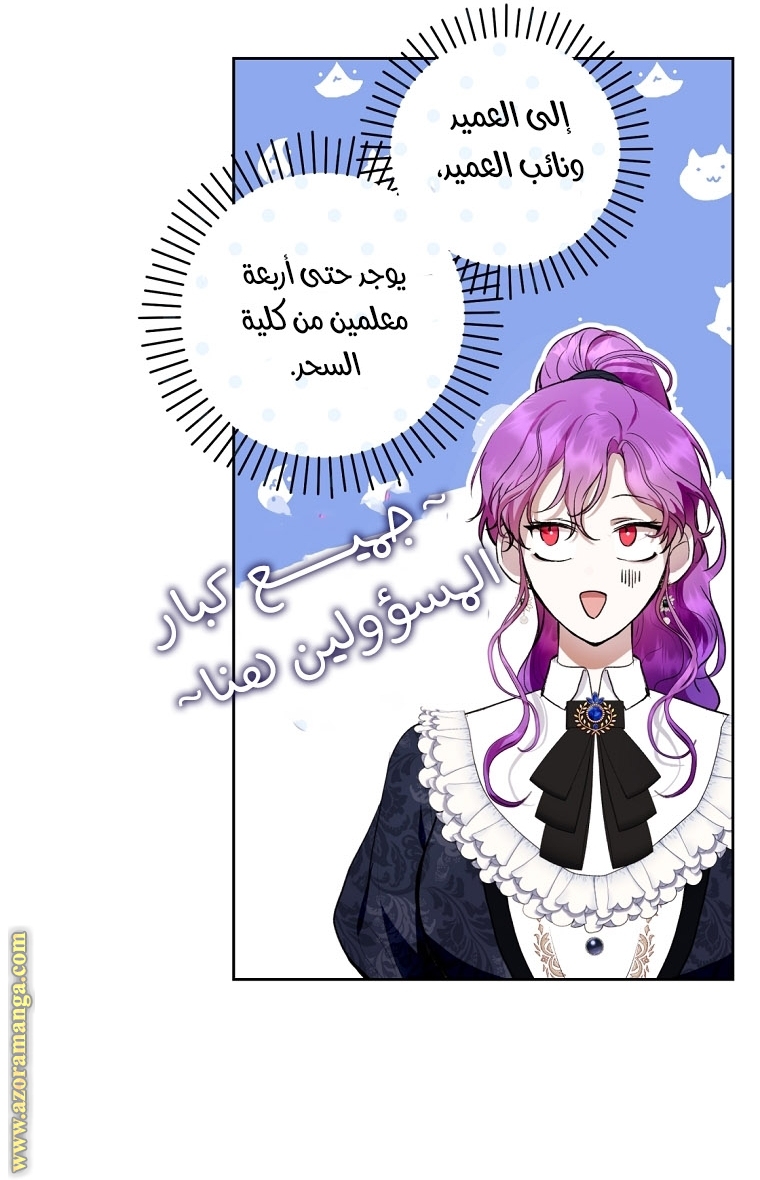 Read Isn’t Being A Wicked Woman Much Better AR Manga Online